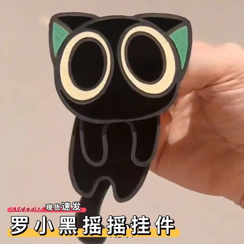 罗小.黑摇摇挂件可爱罗小黑战记2电影周边摇摆摇摇乐亚克力钥匙扣