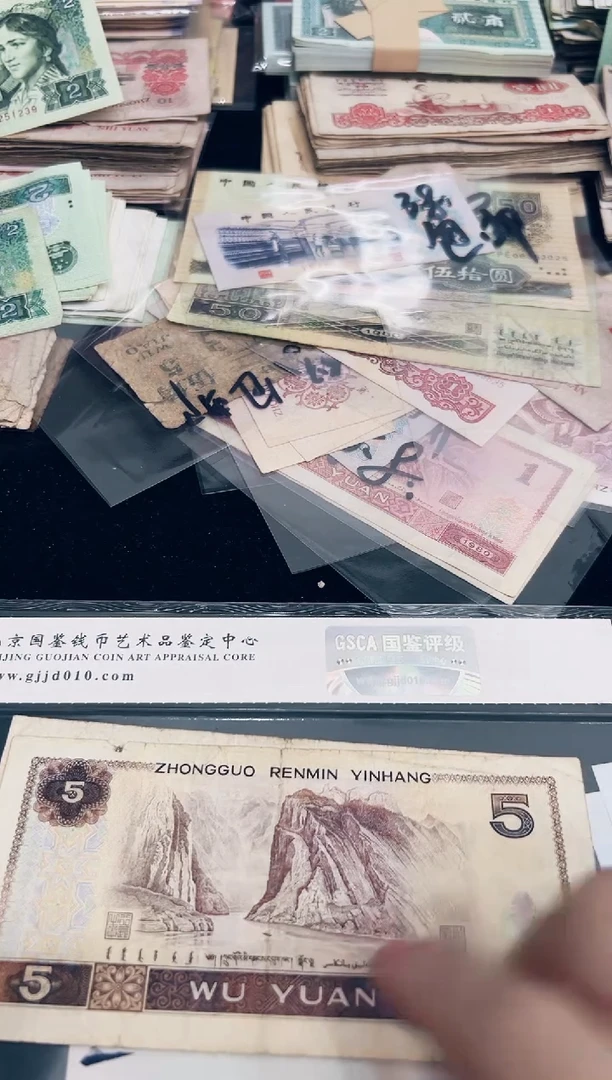 第四套1980年5元纸币一张旧票随机