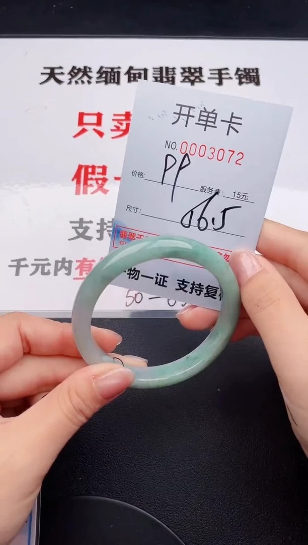 未镶嵌手镯翡翠72