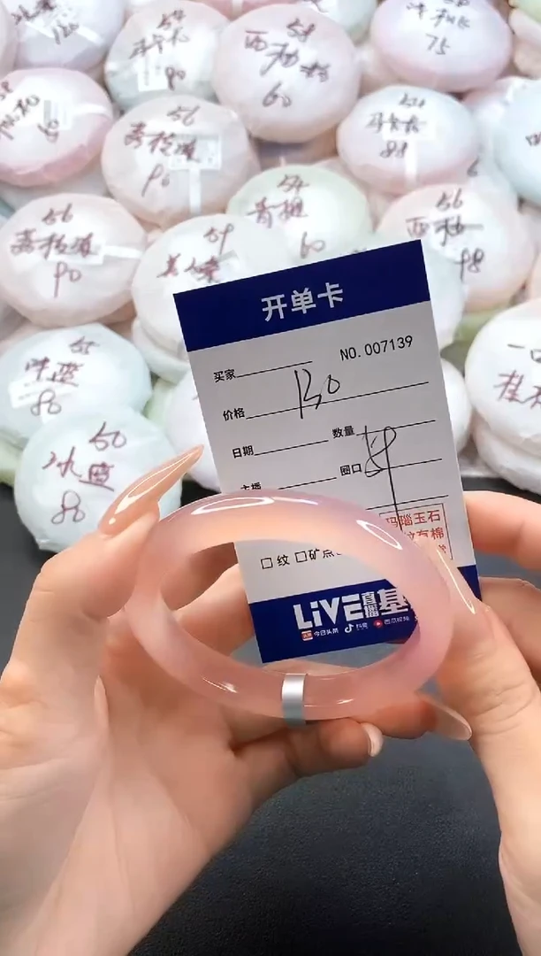 手镯玛瑙/玉髓未镶嵌7139圈口59