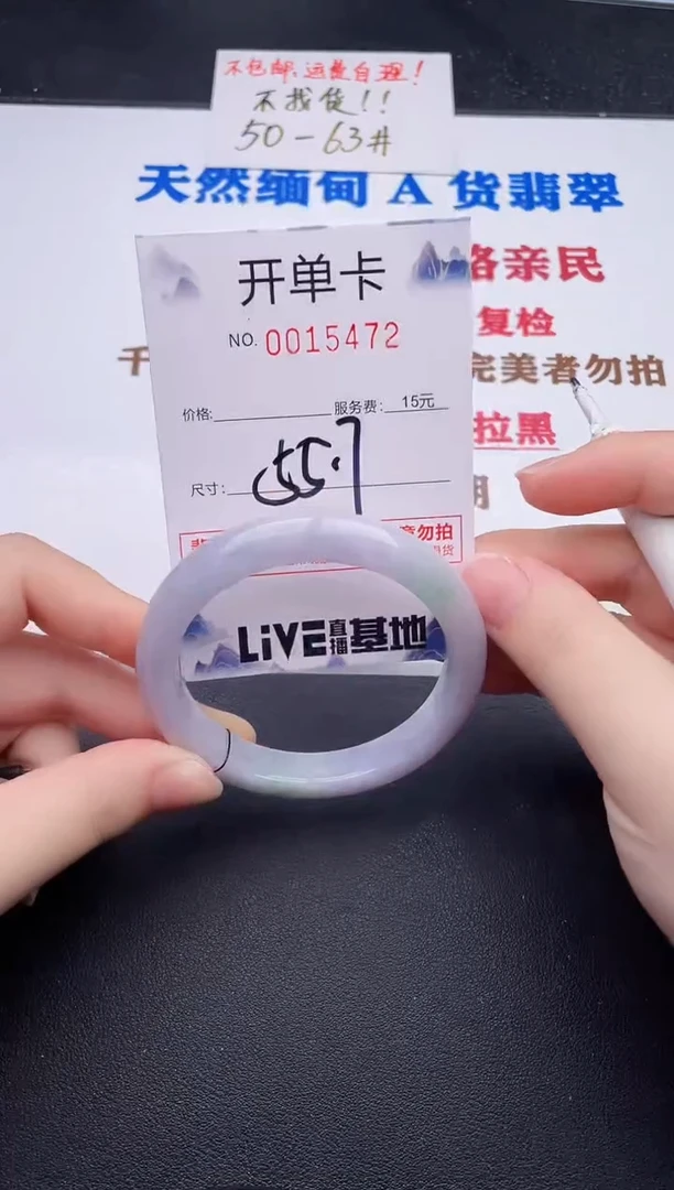 未镶嵌手镯翡翠72
