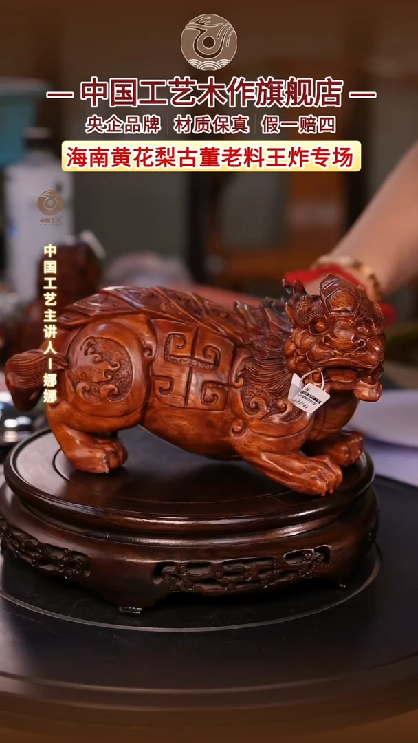 黄花梨/降香黄檀【中国工艺】海南黄花梨
