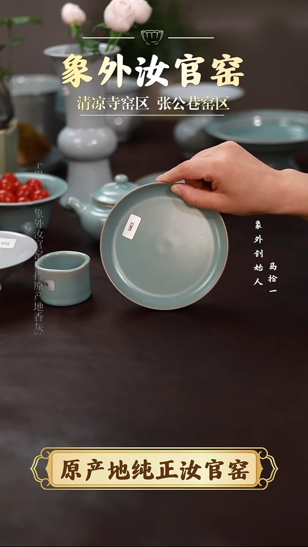 杯0603微瑕清凉寺天青仿古奉化碟简包