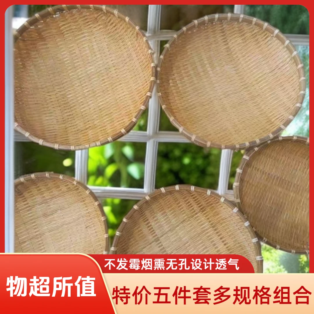 五件套精编(烟熏无孔25+28+30+33+36公分)家用家庭竹工馒头筐