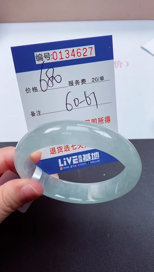 0以实物为准00000134627