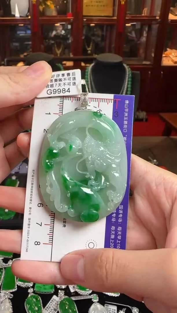 颈饰18K金镶嵌翡翠G9984龙牌