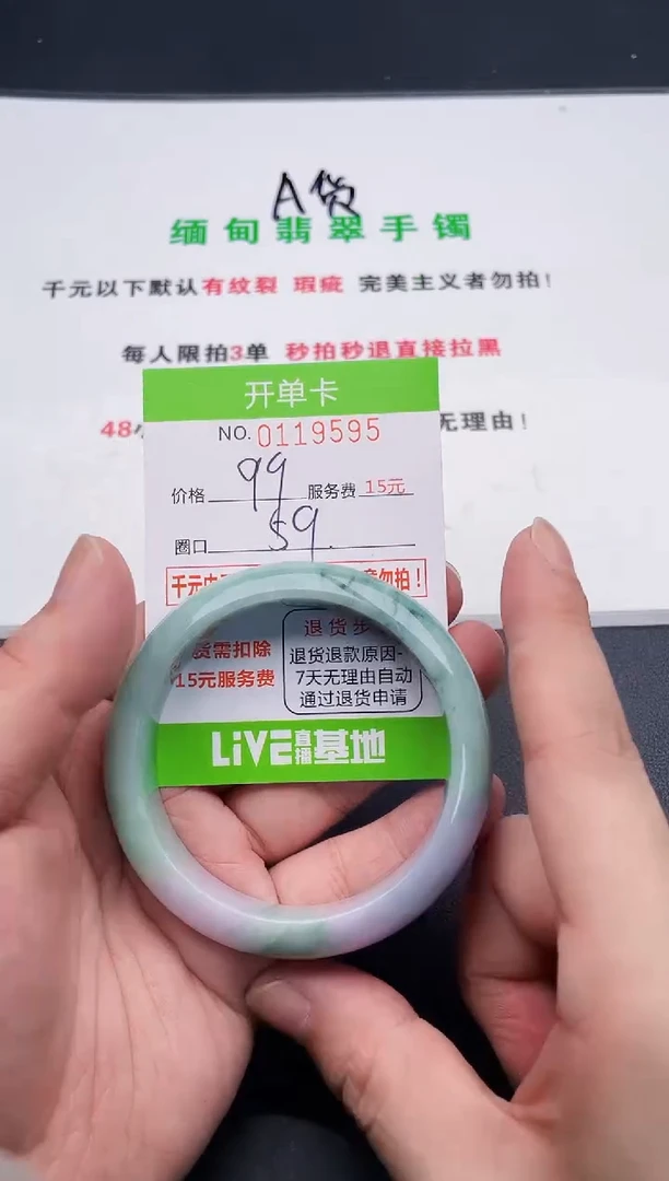 翡翠手镯未镶嵌95天然缅甸A货