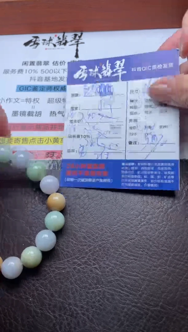 未镶嵌手串翡翠福***61591831492