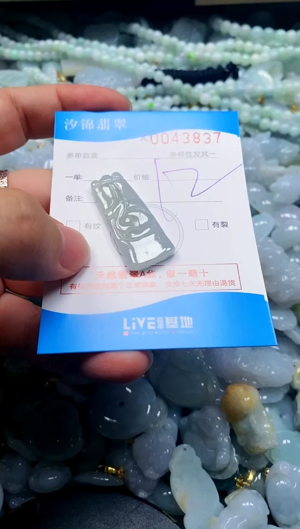 颈饰未镶嵌翡翠闪购商品0043837