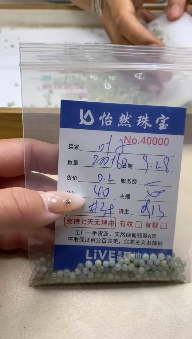 未镶嵌手链翡翠优***子单：40000