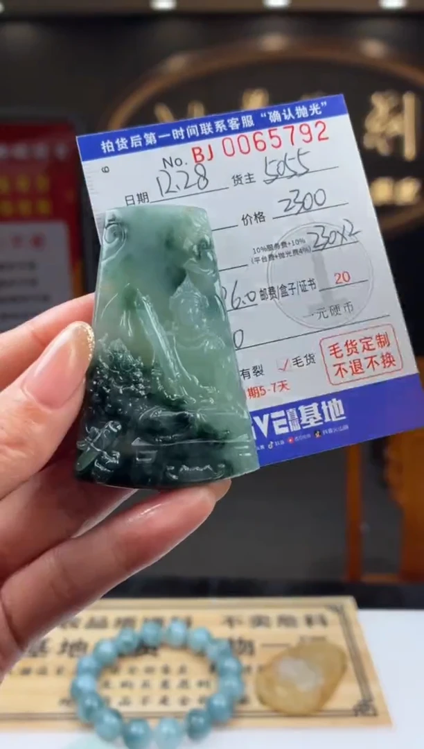 未镶嵌定制翡翠BJ0065792