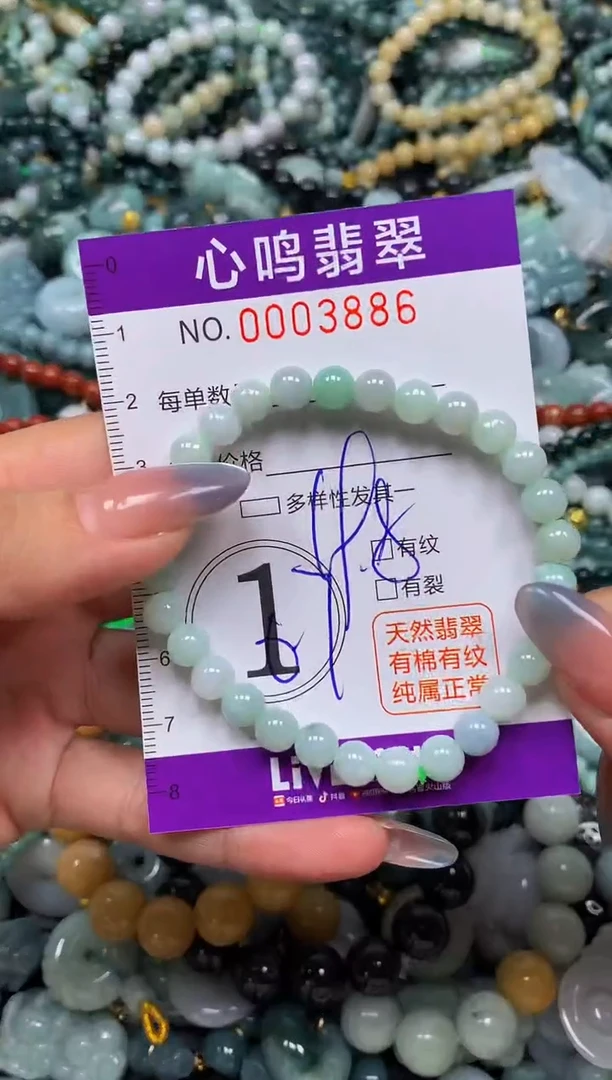 颈饰未镶嵌翡翠闪购003886
