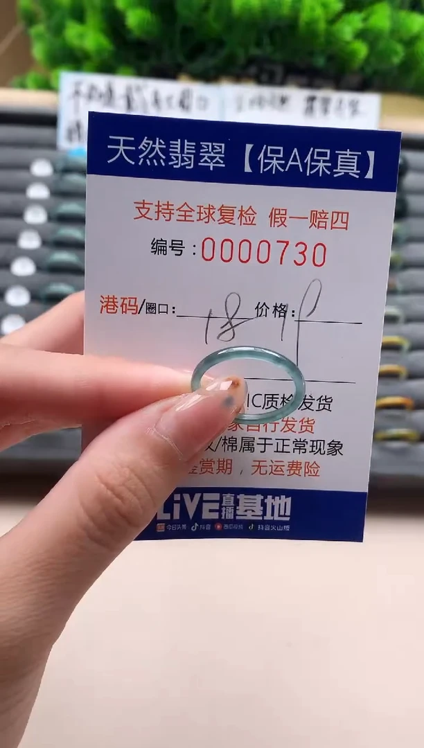 未镶嵌戒指翡翠天然 730