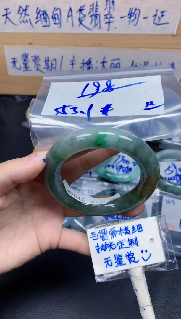 未镶嵌定制翡翠毛货需精细抛光手镯拍一发一