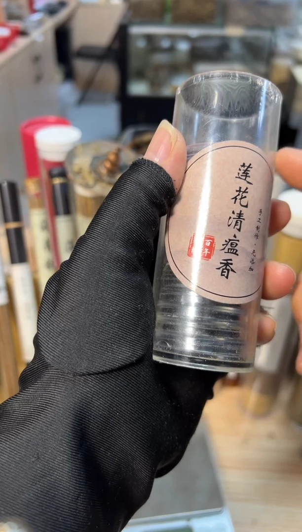 沉香莲花清瘟香33片