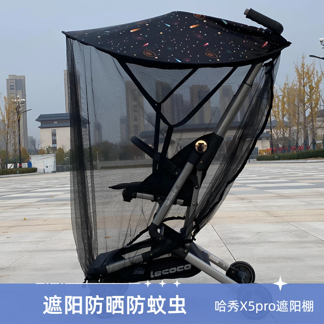 哈秀X5pro可坐可躺婴儿车遮阳棚防晒蓬口袋推车防紫外线遮光罩