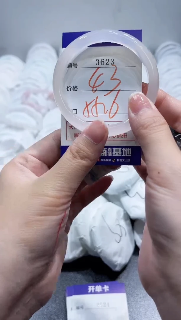 玛瑙/玉髓手镯未镶嵌3623