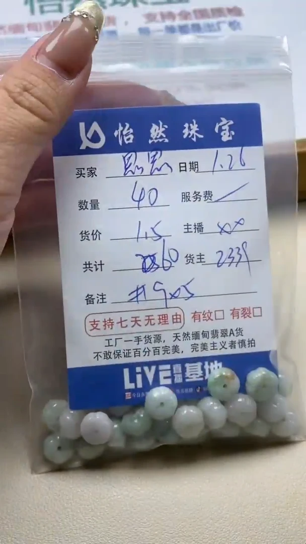 【闪购商品】翡翠手串未镶嵌卡9*5（40/1.5）