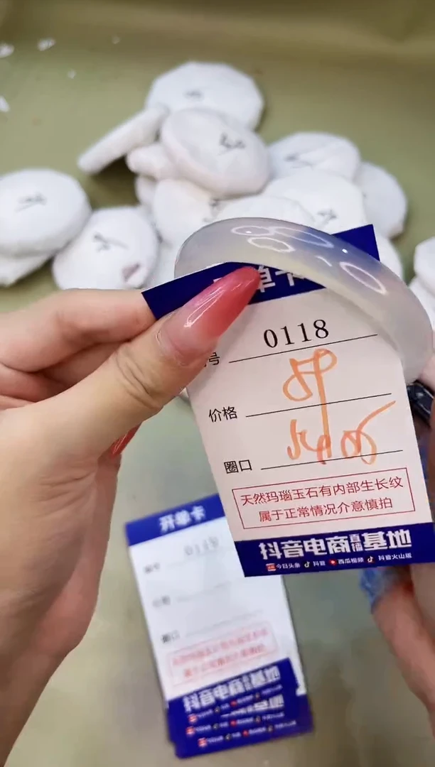 手镯玛瑙/玉髓未镶嵌0118
