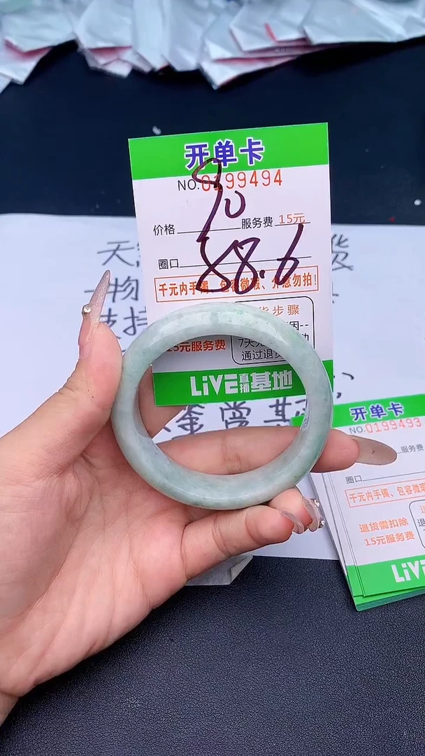 未镶嵌手镯翡翠94天然缅甸A货