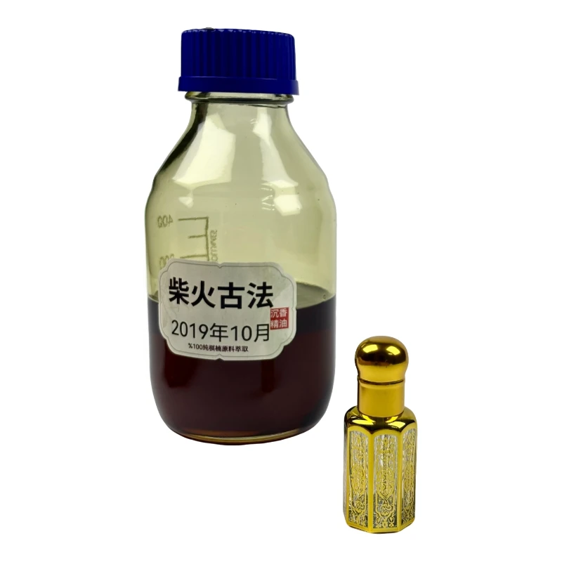 【高飞沉香】柴火古法精油/10克【小瓶】