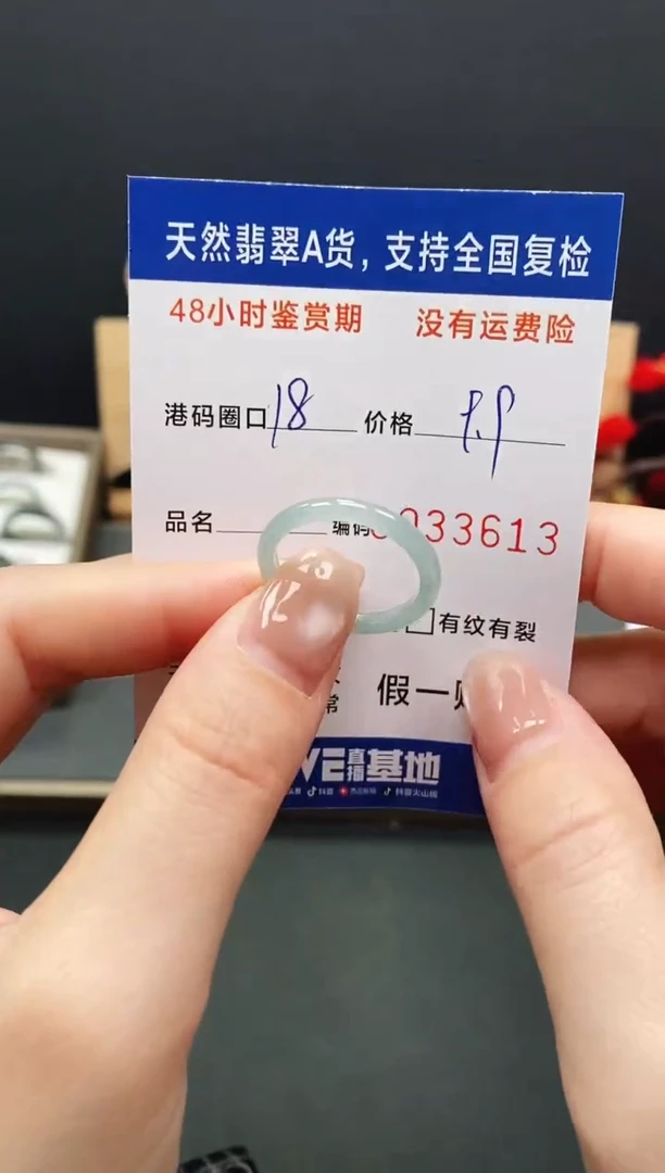 未镶嵌戒指翡翠3613