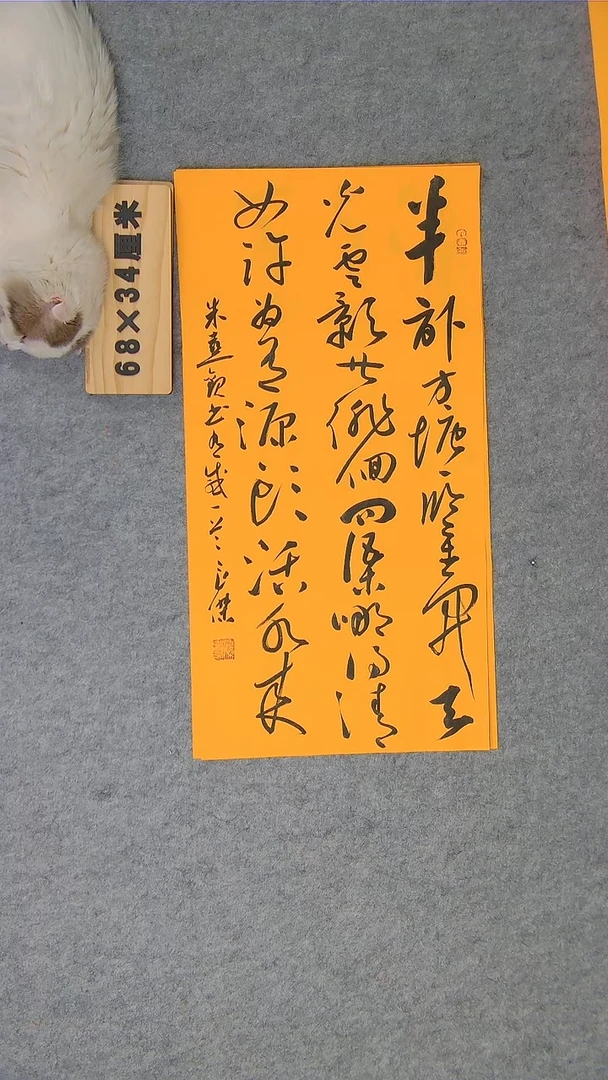 书法书法孙良杰老师精品书法纯手写山西