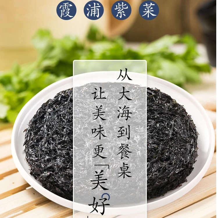 福建霞浦头水紫菜特级免洗无沙干货特产紫菜蛋花汤海苔馄饨拌包饭