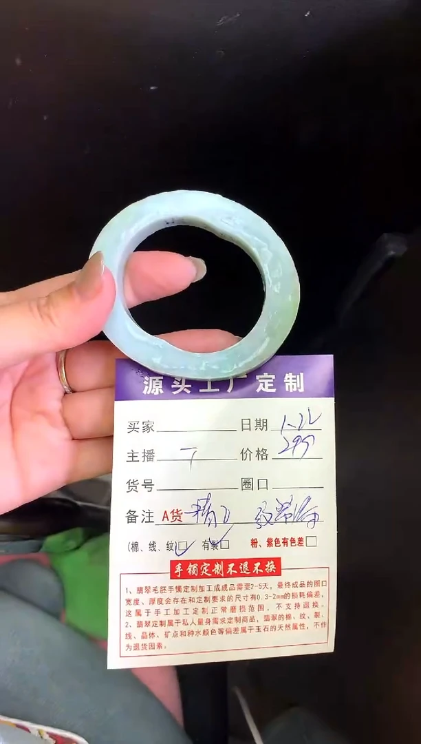 【闪购商品】定制翡翠毛坯未镶嵌不退不换