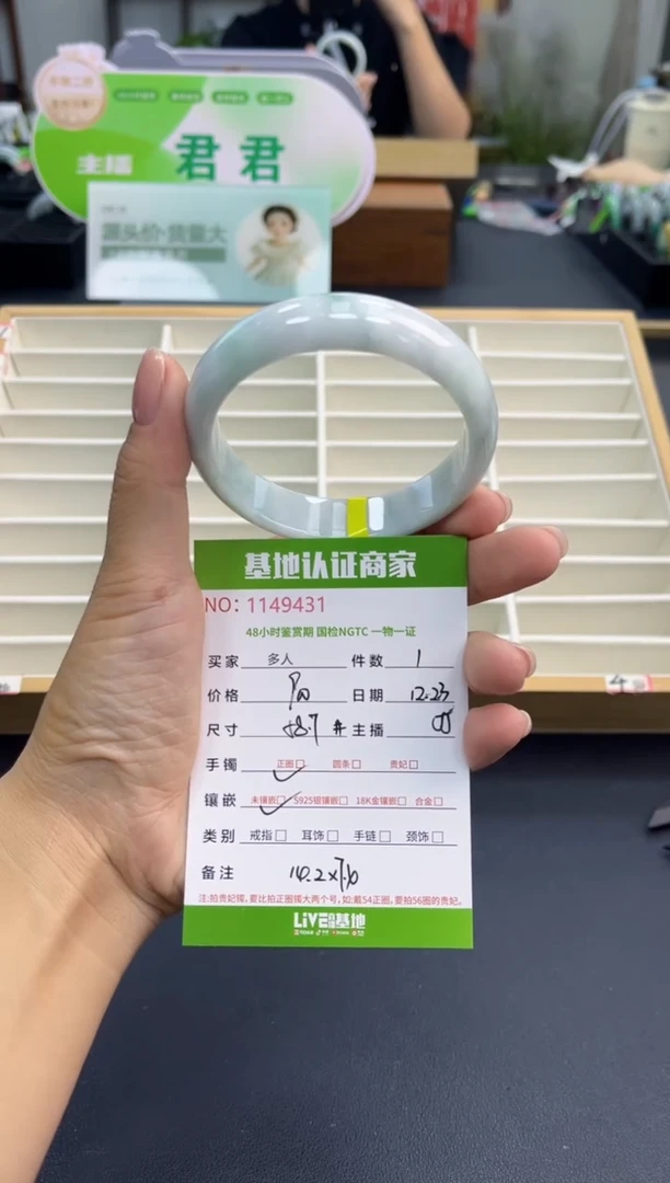 未镶嵌手镯翡翠多人