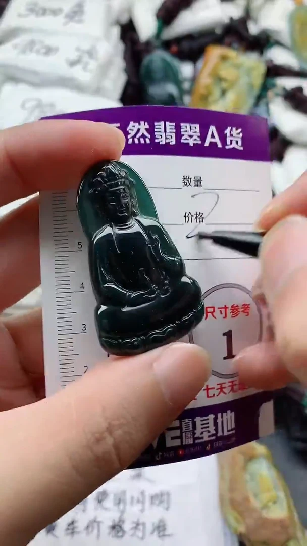 颈饰未镶嵌翡翠888