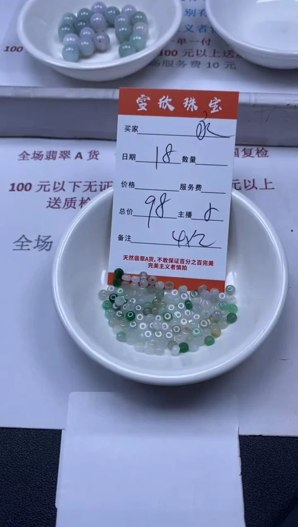【闪购商品】翡翠颈饰未镶嵌雪欣散珠定制diy