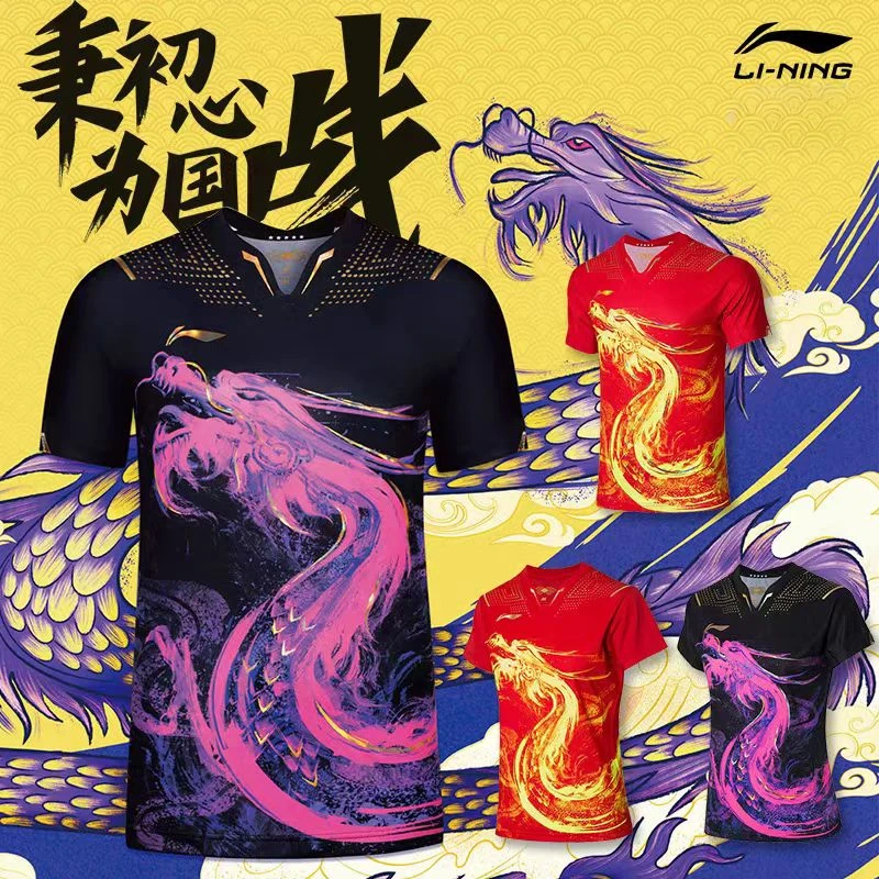 LI-NING/李宁国家队比赛服乒乓球运动短袖 大赛服带国旗清仓福利