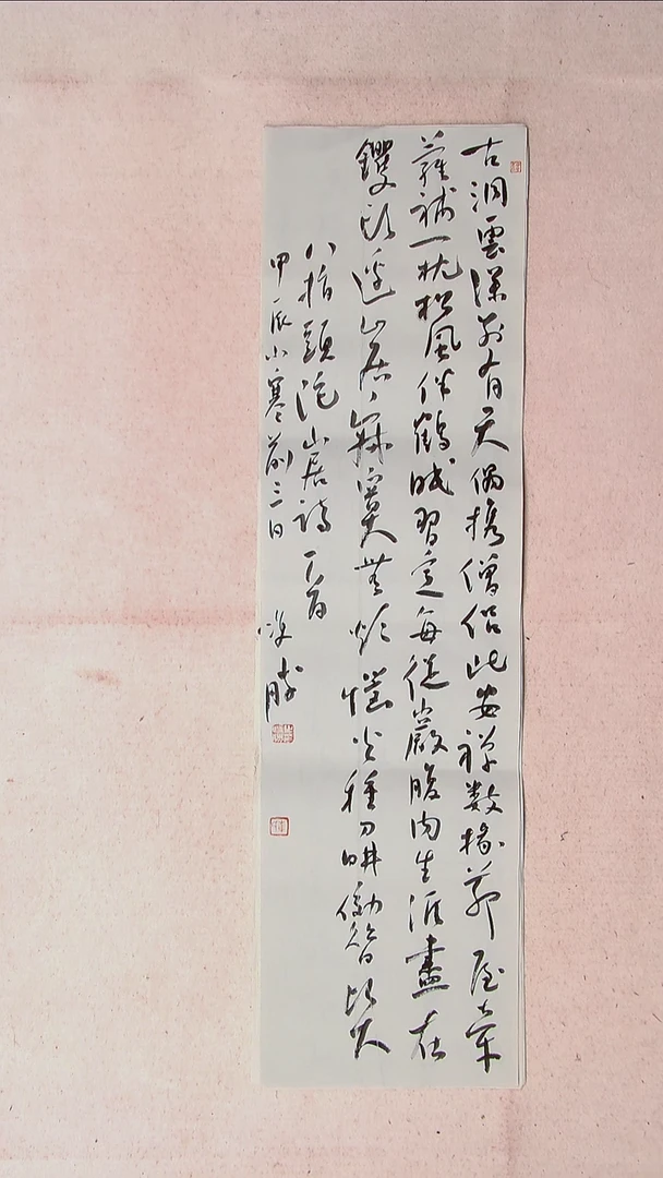 【闪购商品】书法崔双胜 甘肃定西90*24