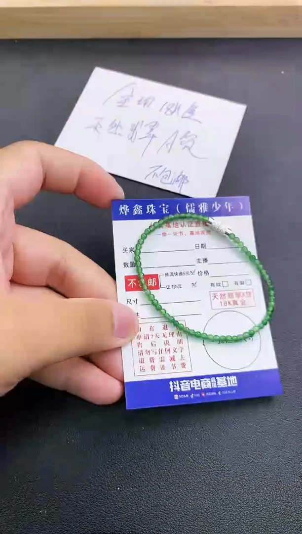 颈饰未镶嵌翡翠翡翠手串