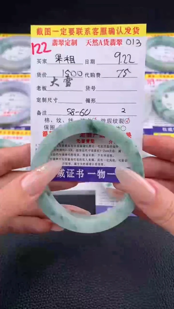 未镶嵌定制翡翠果**意122#手镯定制链接