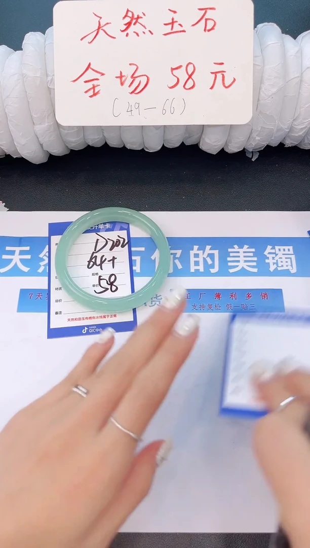 未镶嵌手镯石英质玉D202微色差-圈口