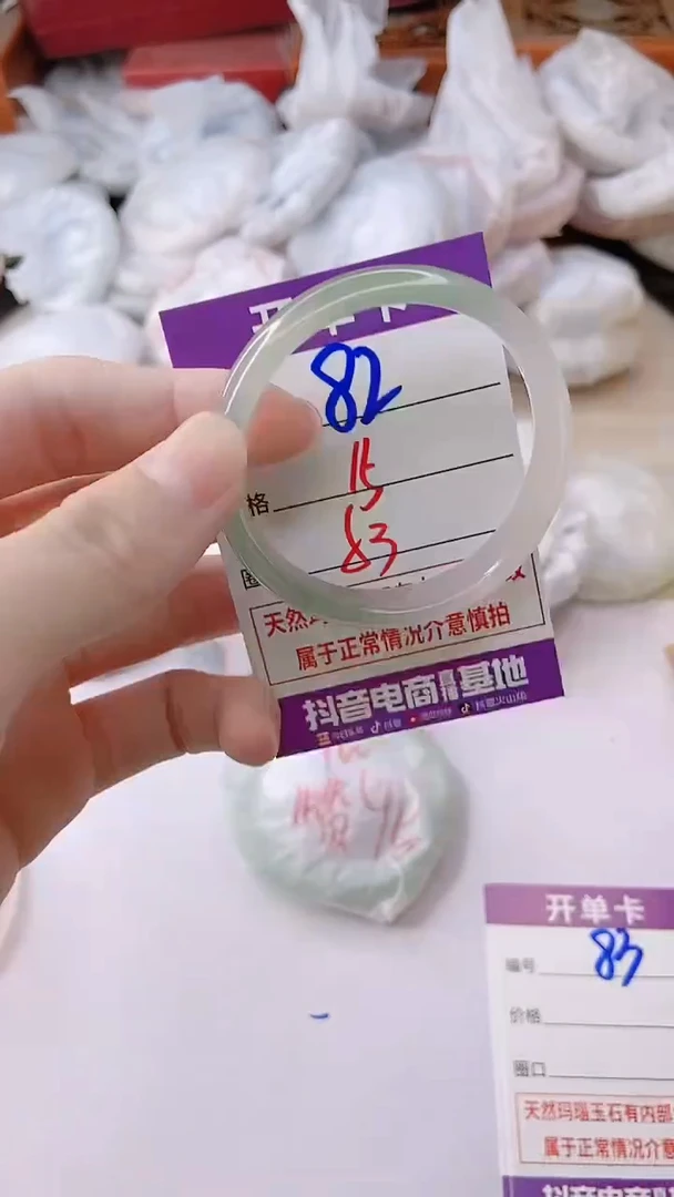 手镯玛瑙/玉髓未镶嵌82