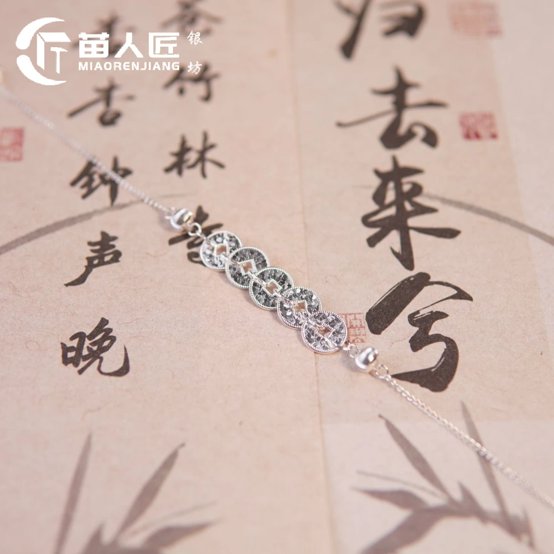 足银手链 苗人匠银坊纯手工碎碎冰五帝钱手链轻奢时尚简约古风