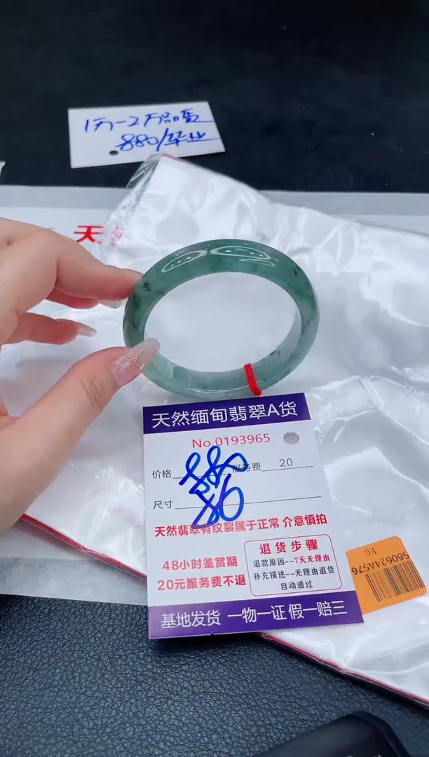 未镶嵌手镯翡翠880.00