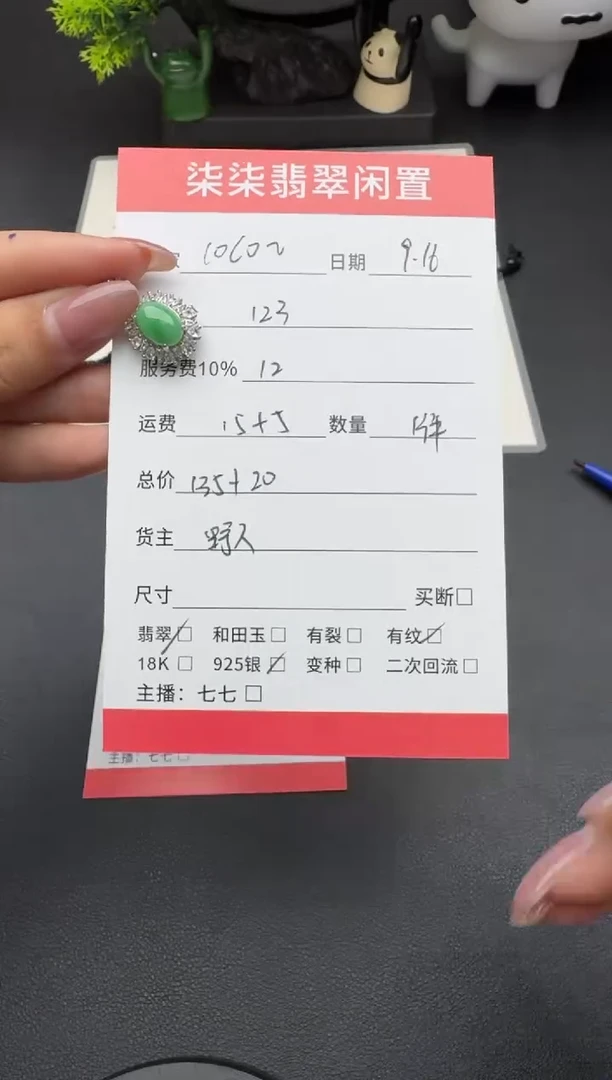 颈饰银S925镶嵌翡翠C****子翡翠吊坠