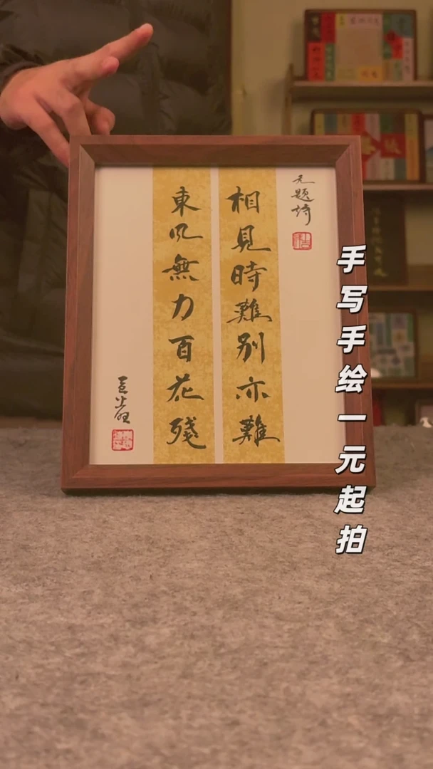 书法雾*书法文玩，手写手绘