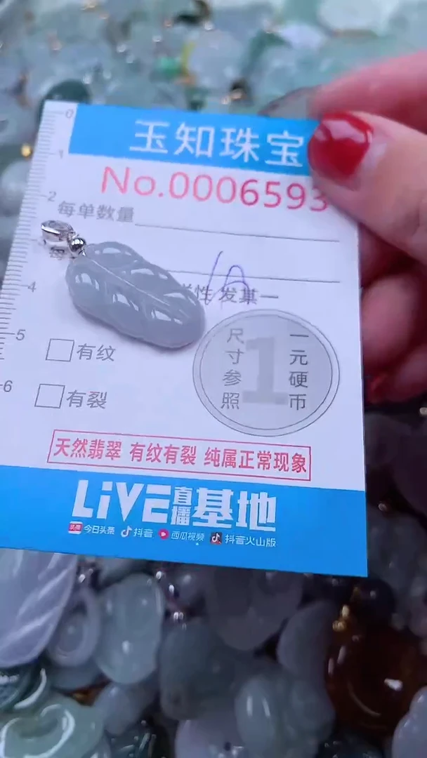 吊坠(不含链)未镶嵌翡翠6593