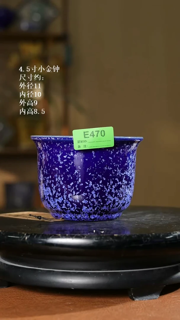 4.5寸小金钟  陶一峰精选470