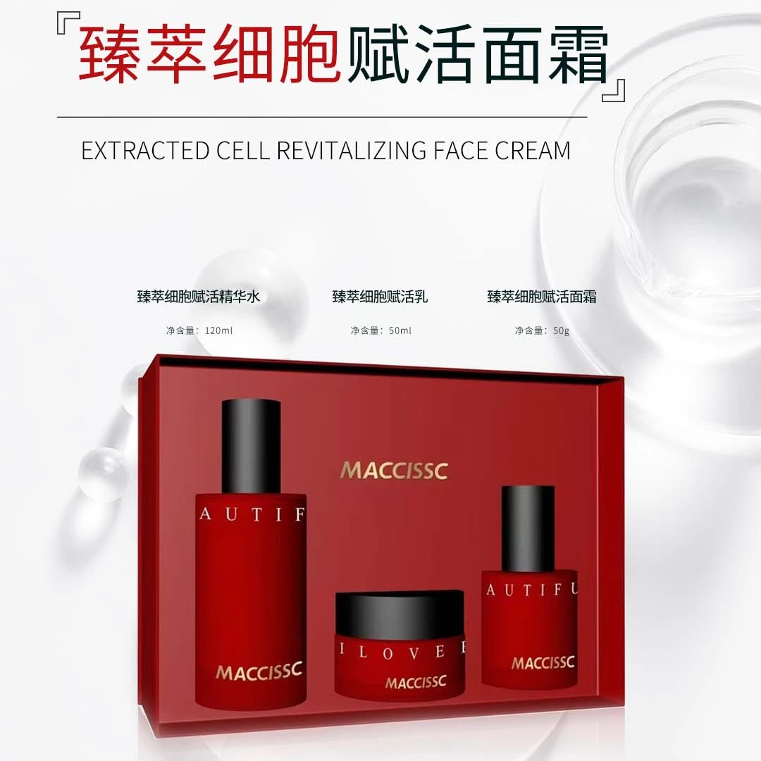 MACCISSC臻茭细胞赋活奢宠礼盒