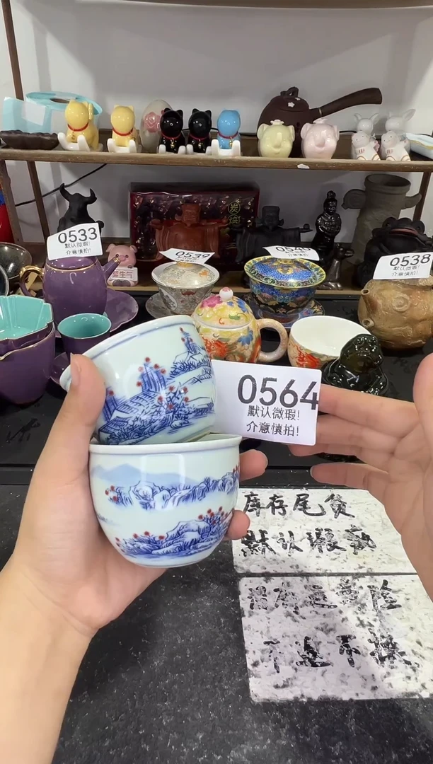 库存茶具部分瑕疵介意勿拍
