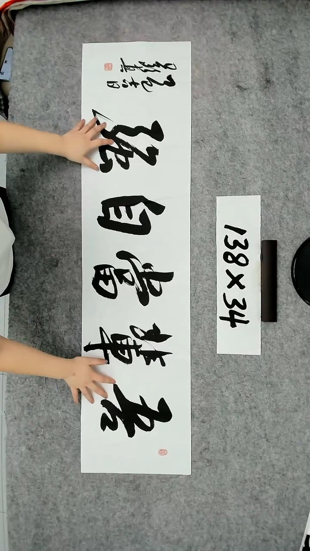 书法吕老师书法作品