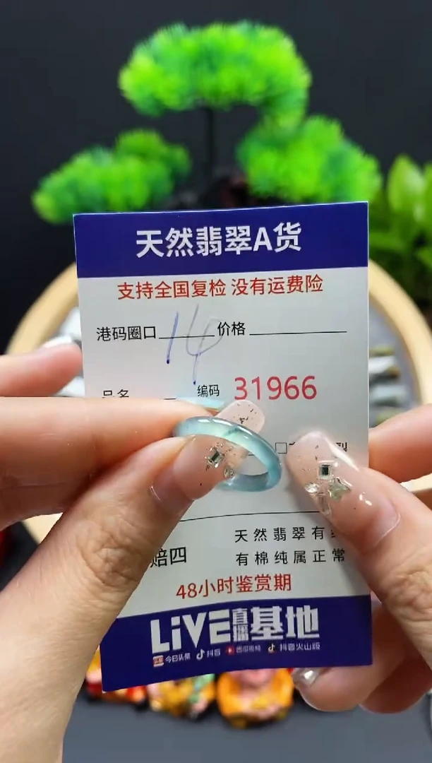 【闪购商品】翡翠戒指未镶嵌天然翡翠戒圈1966