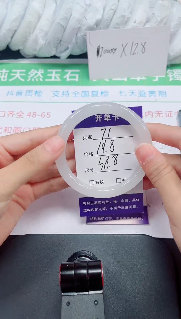 石英质玉手镯未镶嵌71-57/58