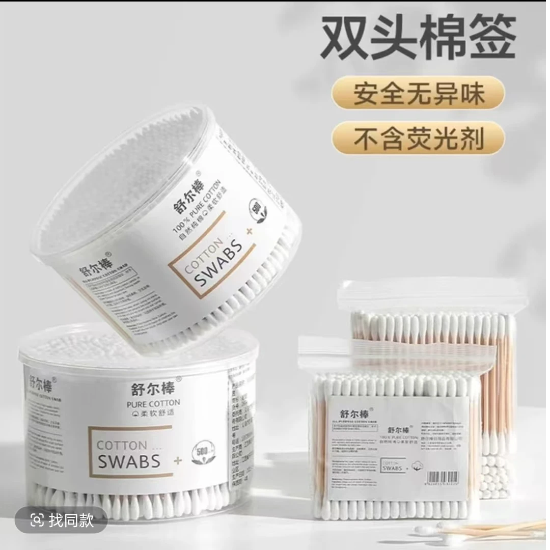 【一罐装】一次性棉签柔软家用掏耳朵美容无菌双头圆头化妆